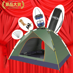 【数量限定】ANION ワンタッチテント 3～4人用