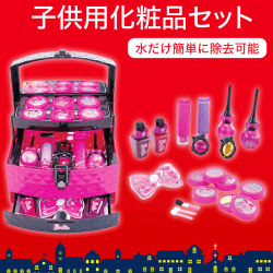 【数量限定】Barbie ドレスメイクアップキット