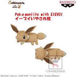 Pokémonlife with EIEVUI イーブイいやされ枕 A.横向きver.