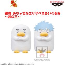 銀魂 めちゃでかエリザベスぬいぐるみ～其の三～ A.エリザベス