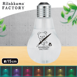 リラックマ リラックマファクトリー LEDライト付きUSB電球型加湿器 A.ペン