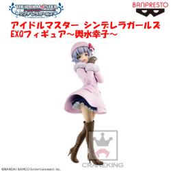 〈アウトレット〉アイドルマスター シンデレラガールズ EXQフィギュア～輿水幸子～