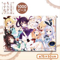 ご注文はうさぎですか？？ 1000ピースパズル Part2 A.カフェ