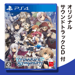 【数量限定】PS4 ウィザーズ シンフォニー『早期購入特典付き』