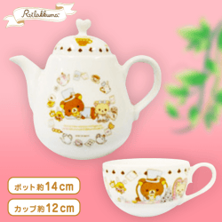 リラックマ 不思議の国のリラックマ ティーポット＆カップセット A.リラックマ(帽子屋)