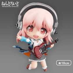 【数量限定】ねんどろいど すーぱーそに子 虎パーカーVer. 