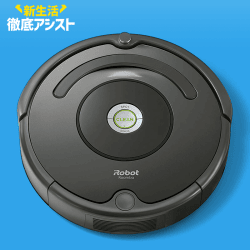 【数量限定】iRobot ロボット掃除機 ルンバ642