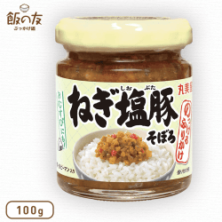 【数量限定】のっけるふりかけねぎ 塩豚そぼろ