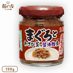 【数量限定】のっけるふりかけ まぐろの醤油麹煮