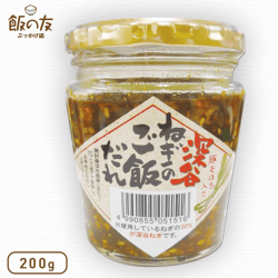【数量限定】深谷ねぎのご飯だれ