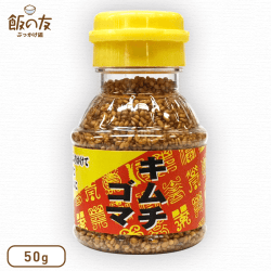 【数量限定】ちっちゃなキムチゴマ