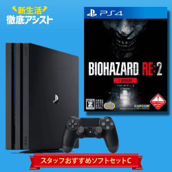 【数量限定】PS4 Pro スタッフおすすめソフトセット C 「BIOHAZARD RE:2 Z Version」