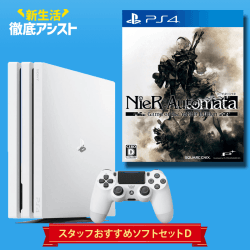 【数量限定】PS4 Pro スタッフおすすめソフトセット D 「NieR:Automata Game of the YoRHa Edition」
