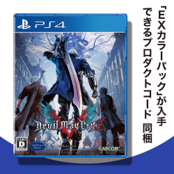 【数量限定】PS4 デビル メイ クライ 5 