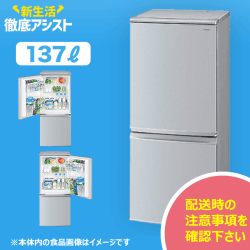 【数量限定】SHARP 冷蔵庫 つけかえどっちもドア シルバー