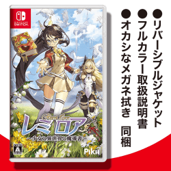 【数量限定】Switch レミロア~少女と異世界と魔導書~