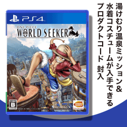 【数量限定】PS4 ONE PIECE WORLD SEEKER