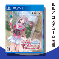 【数量限定】PS4 ルルアのアトリエ ~アーランドの錬金術士4~