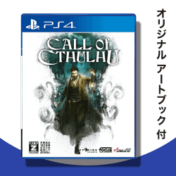 【数量限定】PS4 コール・オブ・クトゥルフ
