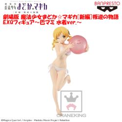 劇場版 魔法少女まどか☆マギカ［新編］叛逆の物語 EXQフィギュア～巴マミ 水着ver.～