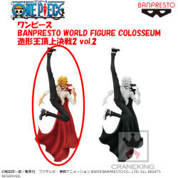 ワンピース BANPRESTO WORLD FIGURE COLOSSEUM 造形王頂上決戦2 vol.2 A.通常カラーver.