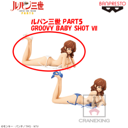 ルパン三世 PART5 GROOVY BABY SHOT Ⅶ A.ホワイトカラーver.