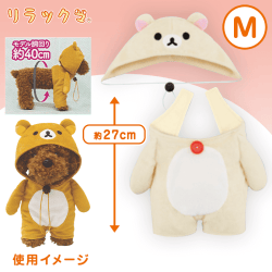 リラックマ ペット用なりきり服 D.コリラックマ(M)