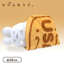 たべられうさ。 うさワッフルぬいぐるみ A.息子
