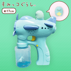 すみっコぐらし バブルガンシューター B.とかげ