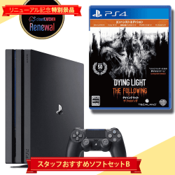 【数量限定】PS4 Pro スタッフおすすめソフトセット B 『ダイイングライト:ザ・フォロイング エンハンスト・エディション