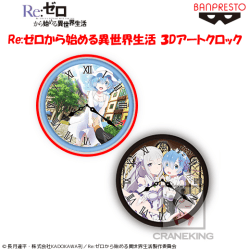 Re:ゼロから始める異世界生活 ３Dアートクロック A.レム