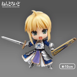 【数量限定】ねんどろいど Fate/stay night セイバー スーパームーバブル・エディション