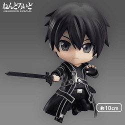 【数量限定】ねんどろいど ソードアート・オンライン キリト
