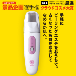 【数量限定】Koizumi 超音波ピーリング