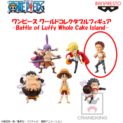 ワンピース ワールドコレクタブルフィギュア-Battle of Luffy Whole Cake Island- F.シャーロット・カタクリ