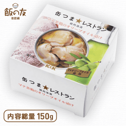 缶つま★レストラン マテ茶鶏のオリーブオイル漬け