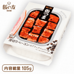 缶つま 厚切りベーコン ペッパー味
