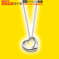 【数量限定】TIFFANY オープンハート ネックレス