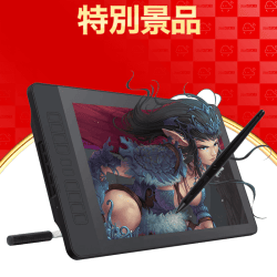 【数量限定】GAOMON 15.6インチIPS HD液晶ペンタブ