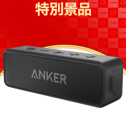 【数量限定】Anker SoundCore 2