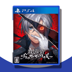 【数量限定】PS4 殺人探偵ジャック・ザ・リッパー