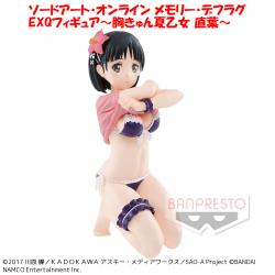 ソードアート・オンライン メモリー・デフラグ EXQフィギュア〜胸きゅん夏乙女 直葉〜