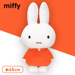 ミッフィー 特大サイズ MORE ぬいぐるみ vol.1