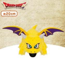 ドラゴンクエスト AM ぬいぐるみ 〜ドラゴンキッズ登場編〜 C.ドラゴンキッズ