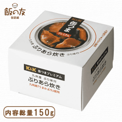 缶つまプレミアム 九州産 ぶりあら炊き
