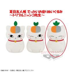 夏目友人帳 でっかいお座りぬいぐるみ〜トリプルニャンコ先生〜 C.トリプルにゃんこ先生3号
