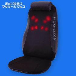 【数量限定】ドウシシャ シートマッサージャー もみラックス8 ブラウン