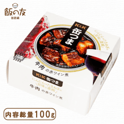 缶つま 牛肉の赤ワイン煮