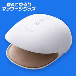 【数量限定】ルルド ハンドケア グローブ型ハンドマッサージャー