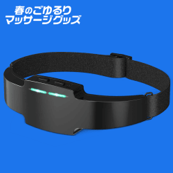 【数量限定】SOLIN ヘッドマッサージャー